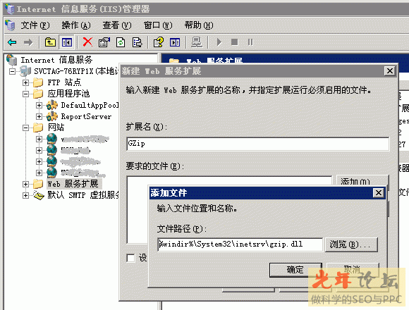 优化cms网站速度之gzip压缩教程iis win2003