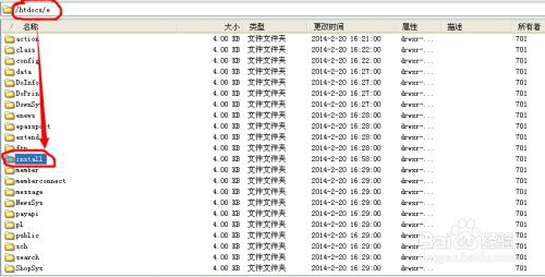 帝国cms系统网站如何安装 网站安装方法