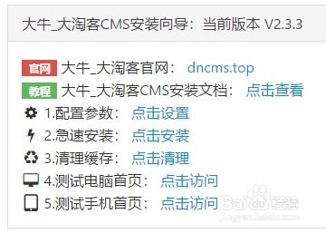 大淘客cms网站怎么加淘口令导航小编说精品单页